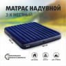 Надувной матрас INTEX Classic Downy Fiber-Tech 64755, 183×203×25 см