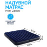 Надувной матрас INTEX Classic Downy Fiber-Tech 64755, 183×203×25 см